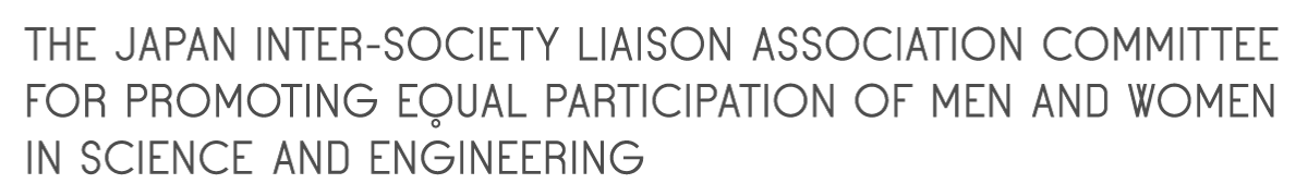 Japan Inter-Society Liaison Association Committee for Promoting Equal Participation of Men and Women in Science and Engineering