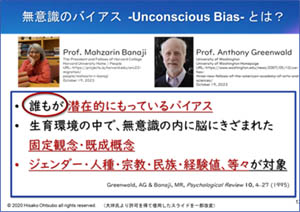 神奈川大学SD研修