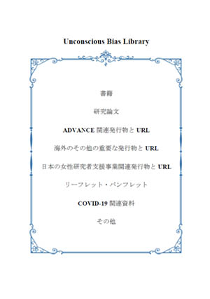 ライブラリー